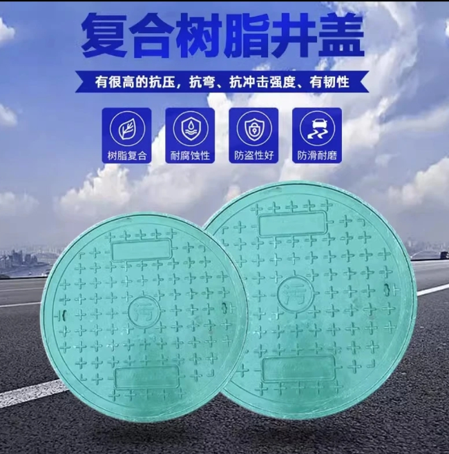 海州树脂复合圆井展示